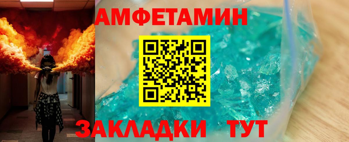АМФ 97%  АМФ  Амфетамин  Чехов  Вход с VPN 