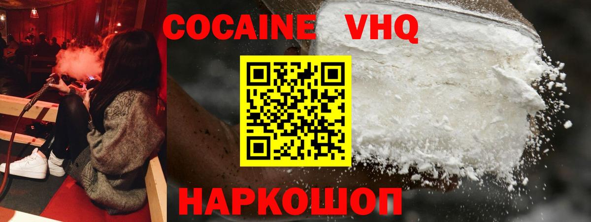 КОКАИН  Кокаин Columbia  Вход с VPN  Чехов 