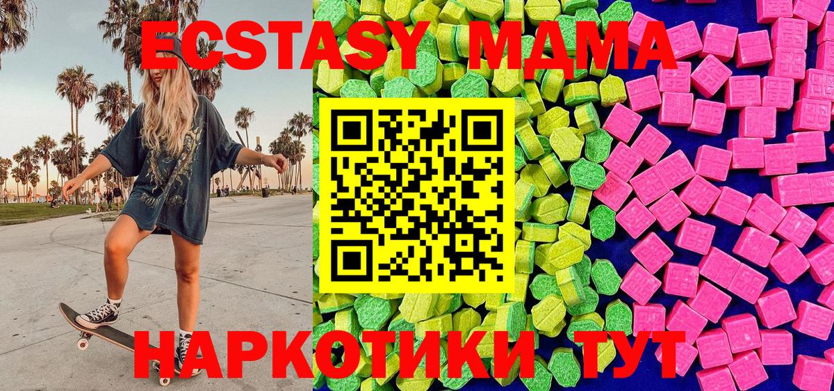ЭКСТАЗИ Дубай  Вход с VPN  Чехов 