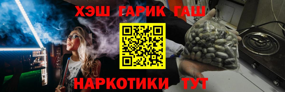 Гашиш 40% ТГК  Вход с VPN  Чехов  ГАШИШ  ГАШИШ хэш 