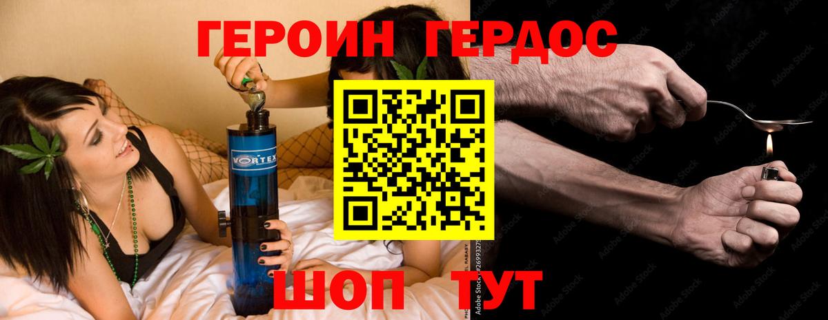 ГЕРОИН герыч Чехов