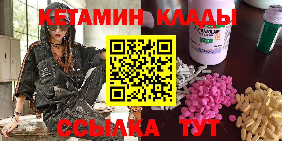 Чехов  КЕТАМИН ketamine  Вход с VPN 
