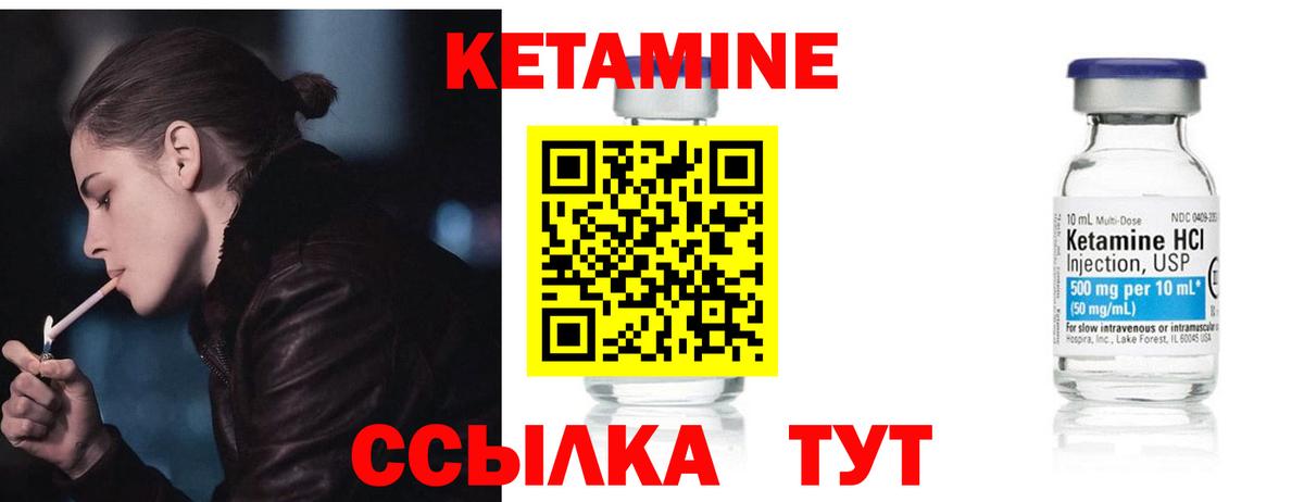 КЕТАМИН ketamine Чехов