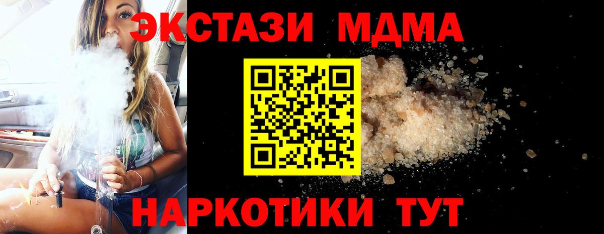 МДМА  Вход с VPN  МДМА Molly  Чехов  МДМА кристаллы 