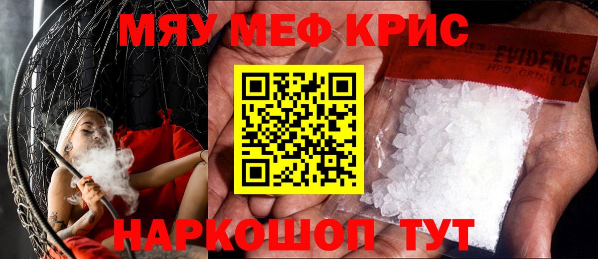 Меф mephedrone  Вход с VPN  Чехов 