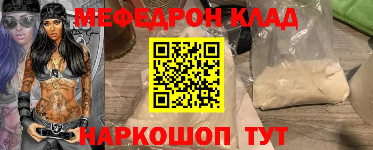 Меф мука Чехов