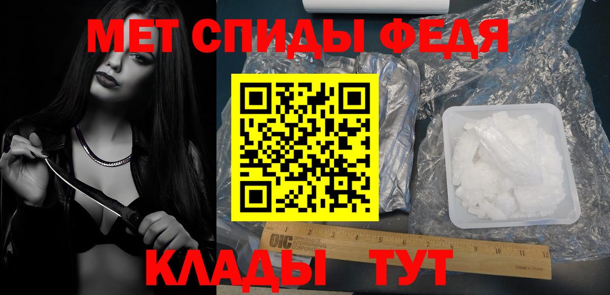 МЕТАМФЕТАМИН мет Чехов