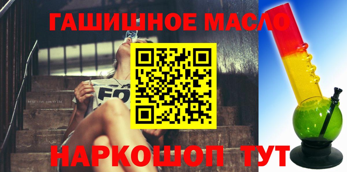ТГК жижа  Вход с VPN  Чехов 