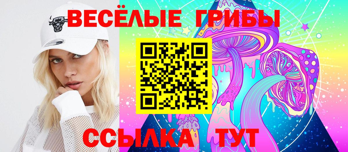 Галлюциногенные грибы ЛСД Чехов