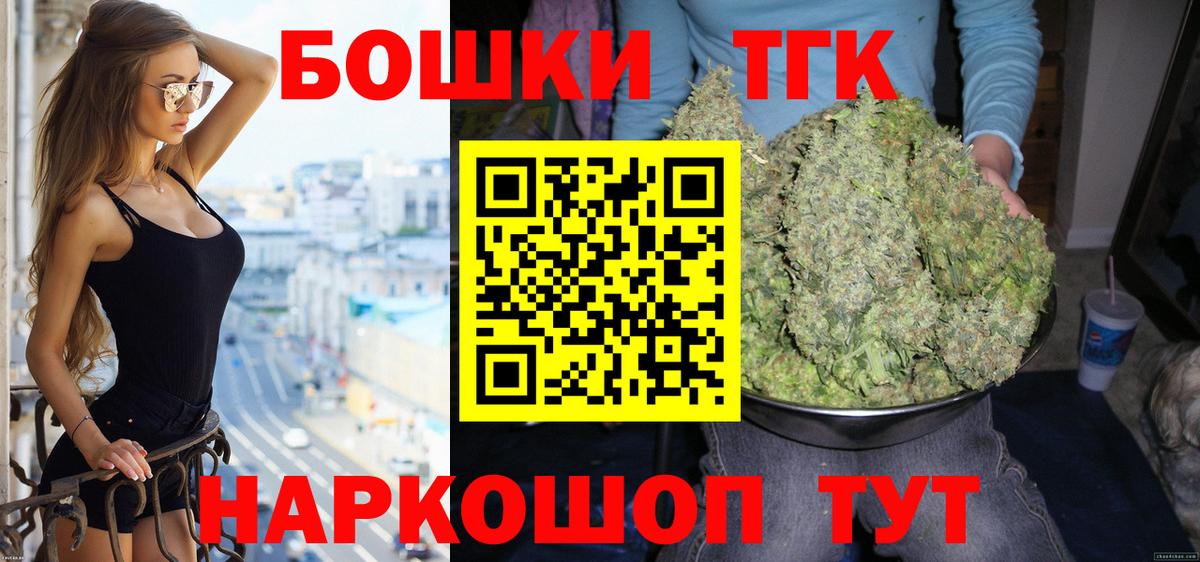 Бошки марихуана THC 21% Чехов